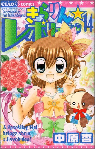 An Nakahara Born February 8 1969 Japanese Mangaka World Biographical Encyclopedia An Nakahara Born February 8 1969 Japanese Mangaka World Biographical Encyclopedia