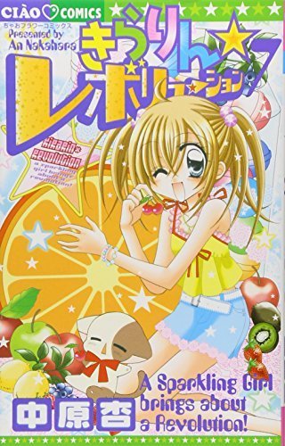 An Nakahara Born February 8 1969 Japanese Mangaka World Biographical Encyclopedia An Nakahara Born February 8 1969 Japanese Mangaka World Biographical Encyclopedia