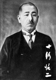 Sogo Shinji