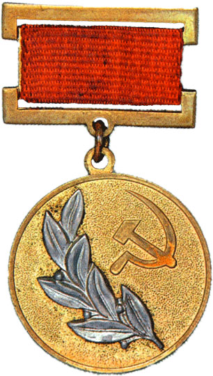 USSR State Prize