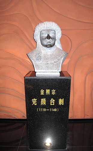 Emperor Xizong Jin