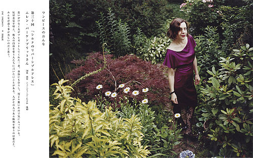 Ellen Berkenblit