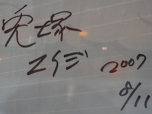 Eiji Usatsuka
