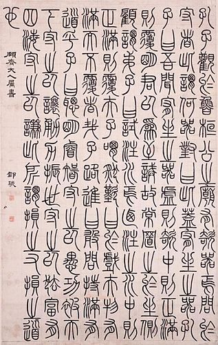 Deng Shiru