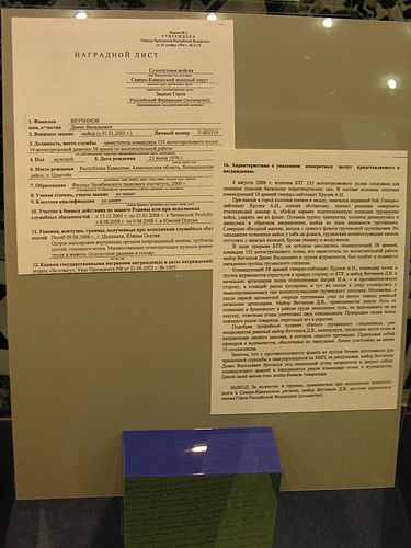 Denis Vetchinov