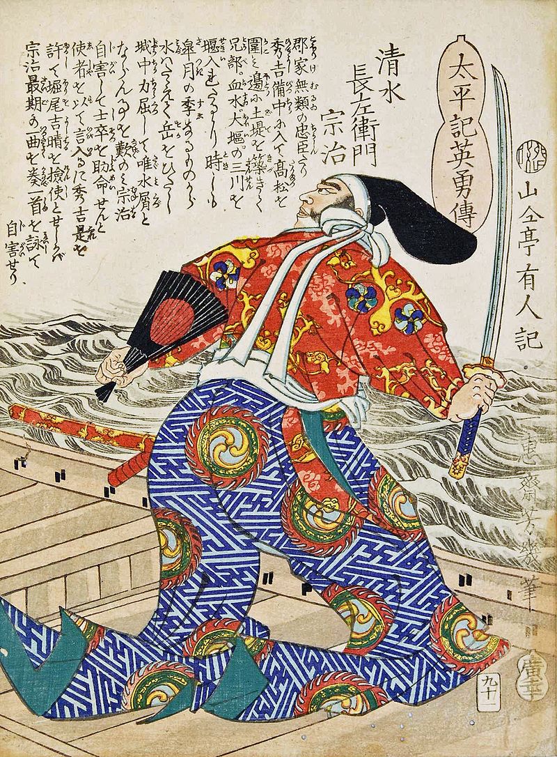 Muneharu Shimizu