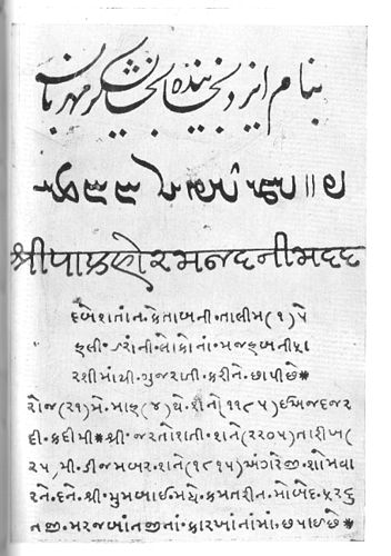 Fardunjee Marzban