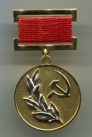 USSR State Prize