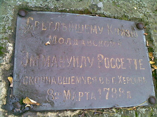 Emanuel Emanuel Giani Ruset