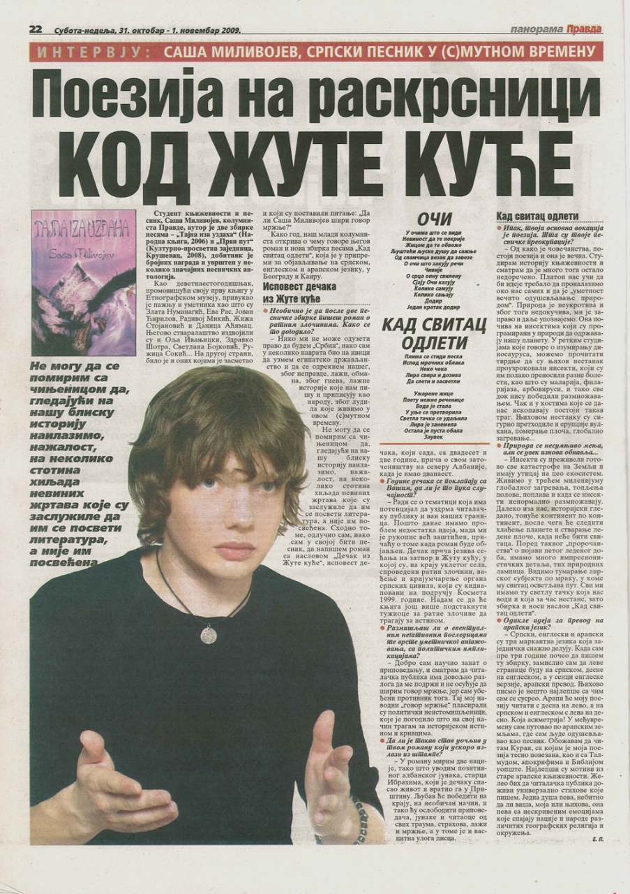 Gallery of Sasa Milivojev