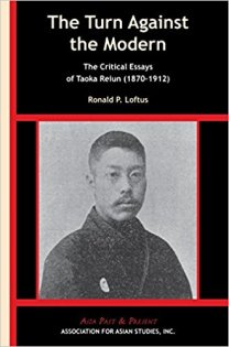 Reiun Taoka