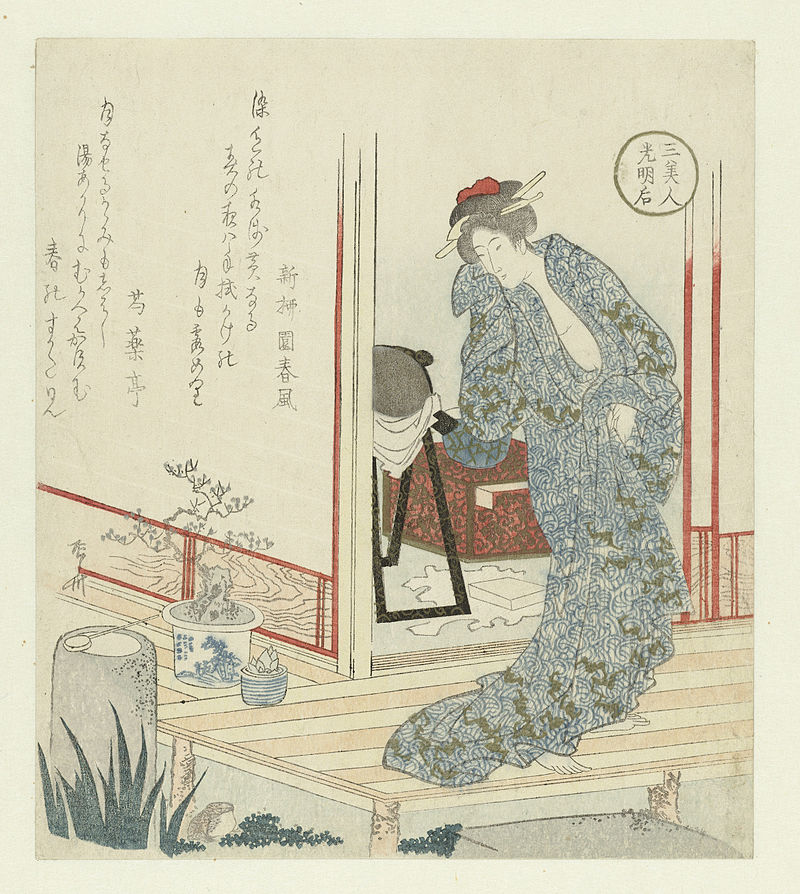 Daughter: Empress Kōmyō
