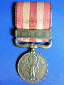 Military Medal of Honor (1908)