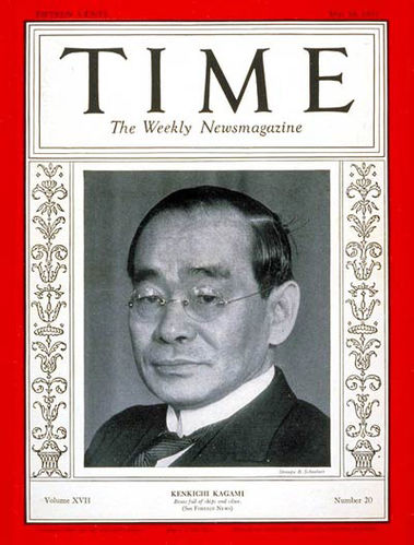 Kenkichi Kagami