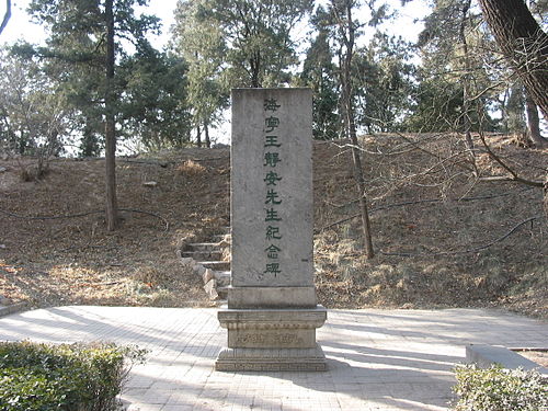 Wang Guowei