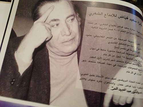 Said Fayad