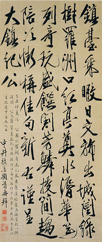 Nakai Shuan