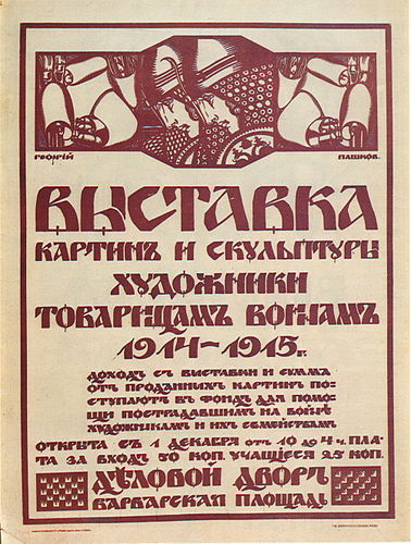 Georgy Pashkov