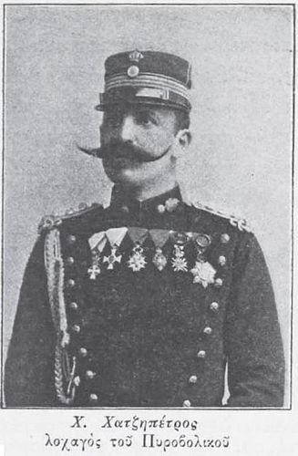 Christos Chatzipetros