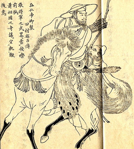 Sakanoue no Karitamaro