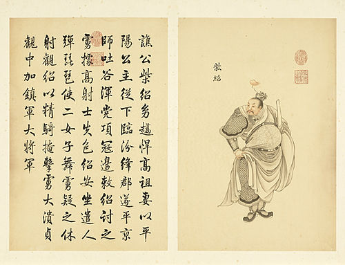 Chai Shao