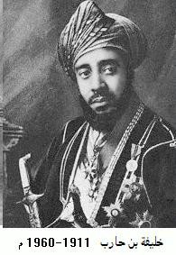 Sayyid Sir Khalifa II bin Harub Al-Said GCB GCB GBE