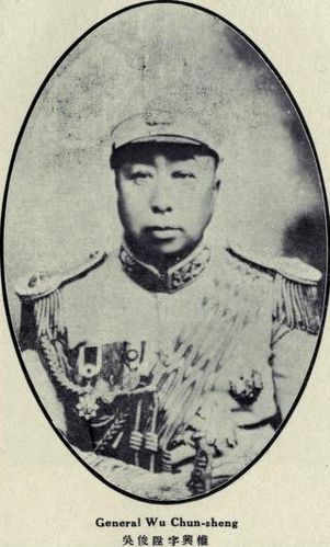 Wu Junsheng
