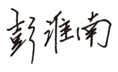 Perng Fai-nan