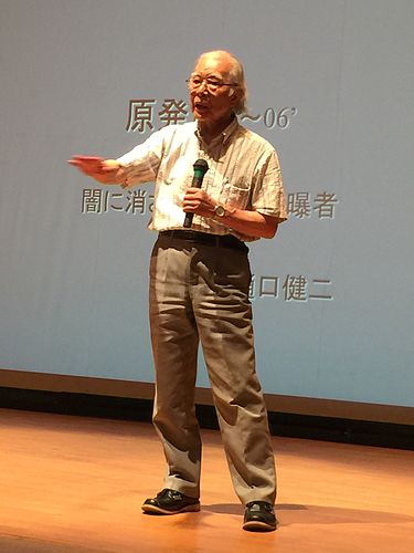 Kenji Higuchi