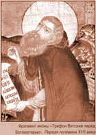 Tryphon Vyatka