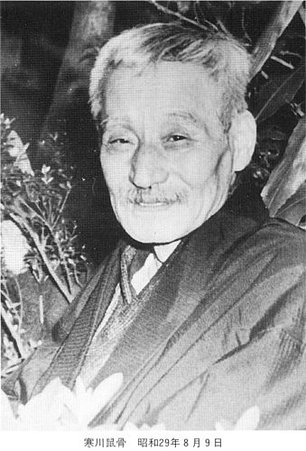 Sokotsu Samukawa