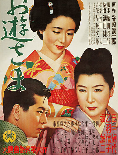Spouse: Nobuko Otowa