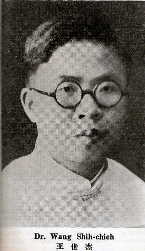 Wang Shi-chieh