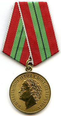 In Commemoration of the 300th Anniversary of Saint Petersburg Medal