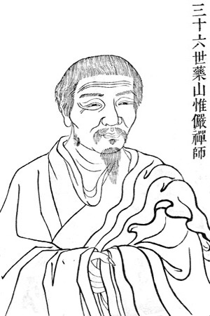 Yaoshan Weiyan