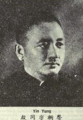 Yin Tong