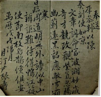 Yun Geun-su