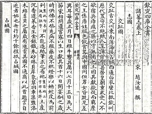 Zhao Rugua