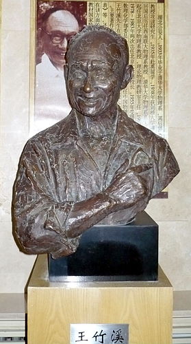 Wang Zhuxi