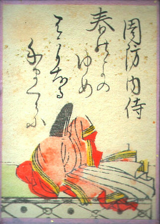 Suo no Naishi