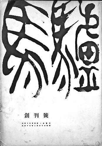 Tatsuo Hori