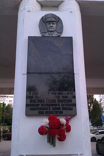 Stepan Neustroev