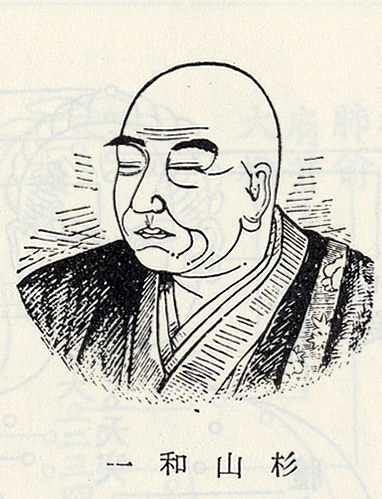 Sugiyama Waichi