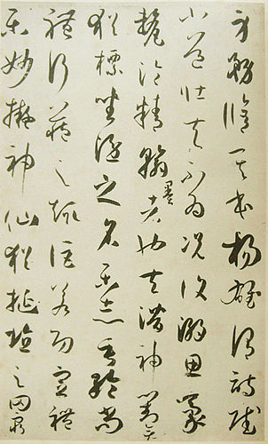 Sun Guoting