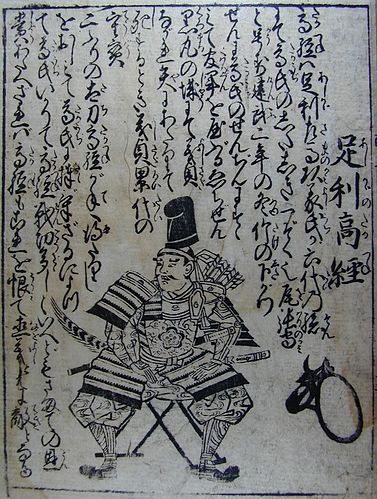 Father: Shiba Takatsune