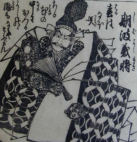 Yoshiyuki Yoshimasa