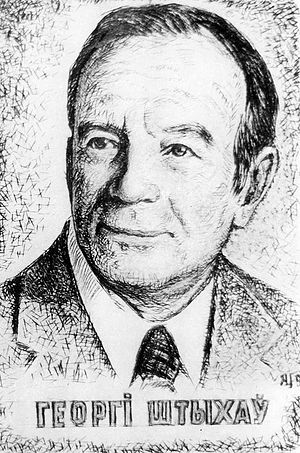 Georgiy Shtyhov