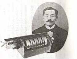 Ryoichi Yazu