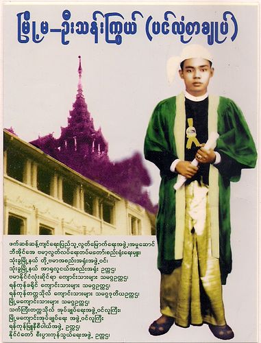 Myoma Politician