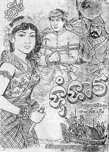Preah Botumthera Som